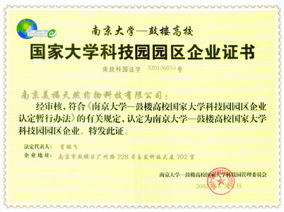 美福公司为国家大学科学园园区企业